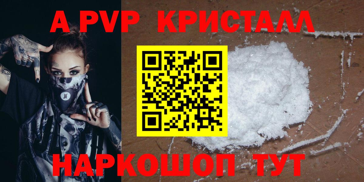 Альфа ПВП СК Северобайкальск