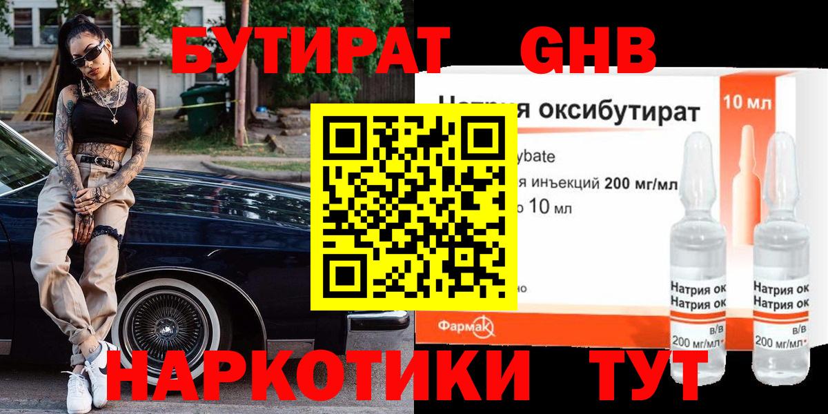 БУТИРАТ оксана  Вход с VPN  Северобайкальск 