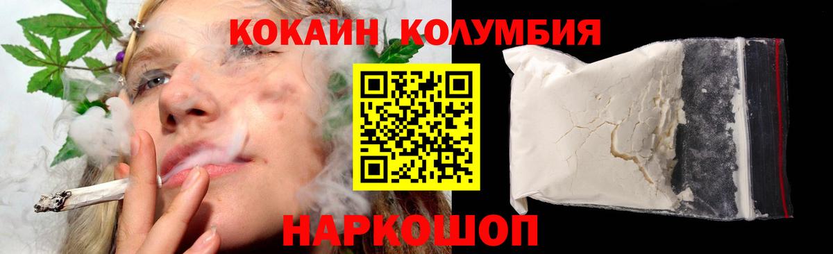 Cocaine Колумбийский  Вход с VPN  даркнет сайт  Кокаин  Северобайкальск  Cocaine Columbia 