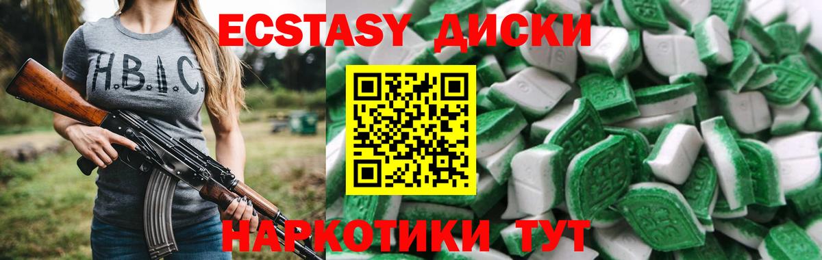 ЭКСТАЗИ mix Северобайкальск