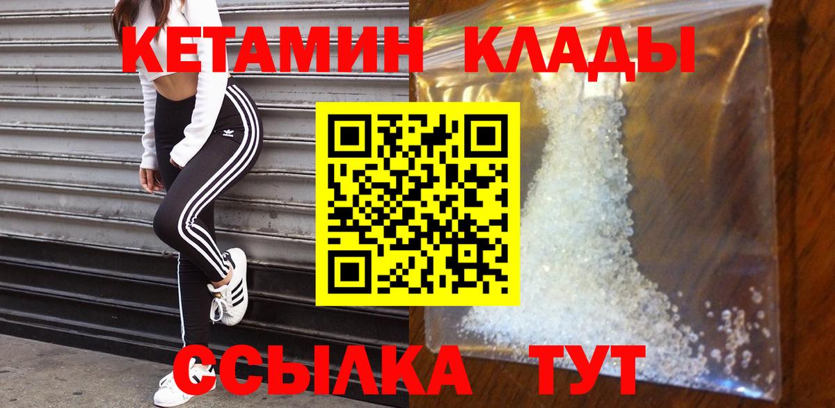 Северобайкальск  Кетамин VHQ  Вход с VPN  мега ссылки  Кетамин VHQ 