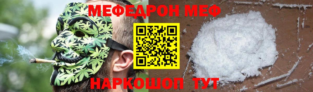 Мефедрон мука Северобайкальск