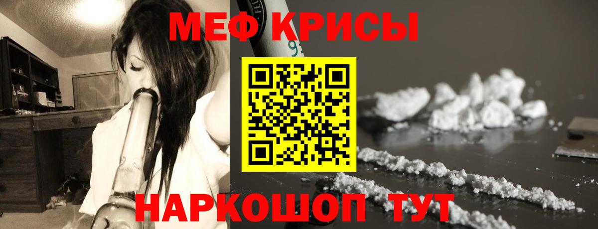 Северобайкальск  Мефедрон  Меф mephedrone  Вход с VPN  Меф  Меф мяу мяу 