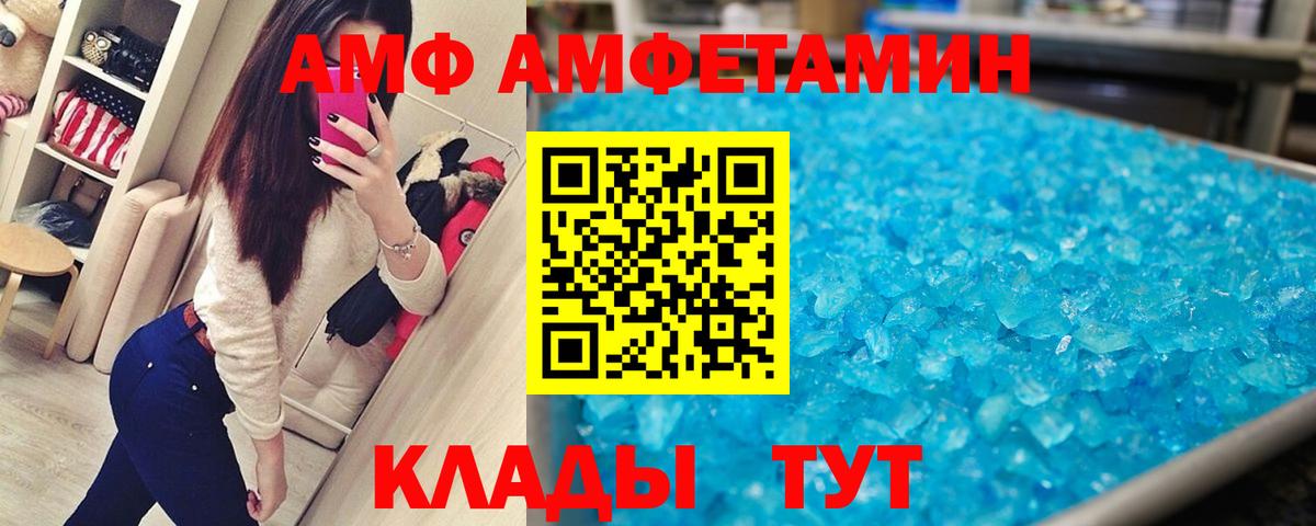 Метамфетамин  МЕТАМФЕТАМИН кристалл  Вход с VPN  Северобайкальск 