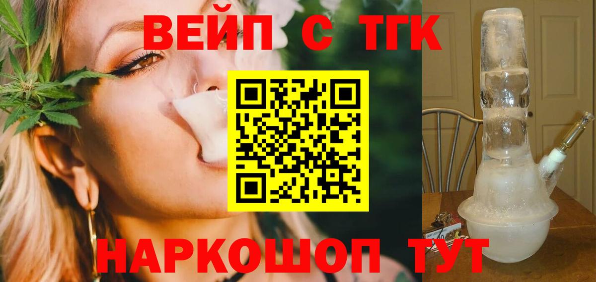 ТГК THC oil  ссылка на мегу tor  Северобайкальск  ТГК концентрат  Вход с VPN 