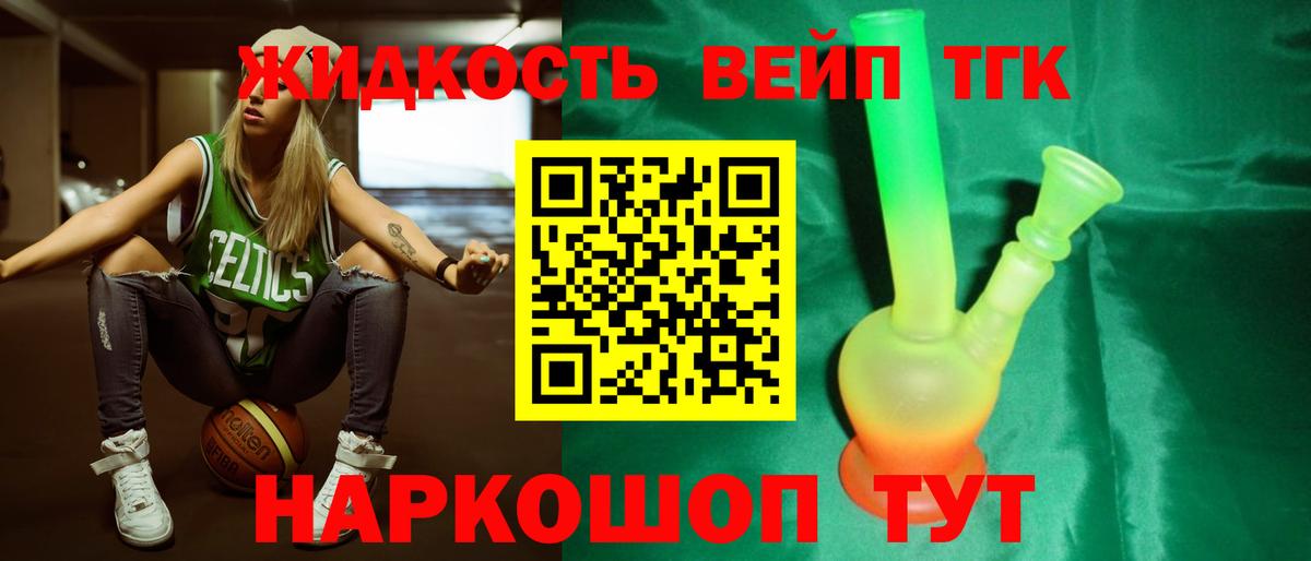 ТГК вейп Северобайкальск
