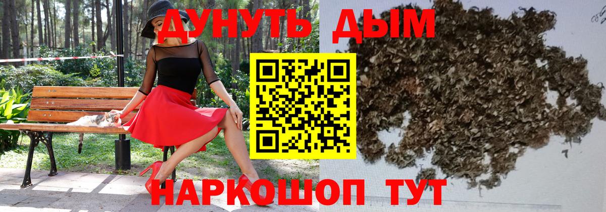 Бошки марихуана VHQ  Шишки марихуана индика  Северобайкальск  Марихуана конопля  Вход с VPN  Каннабис марихуана 