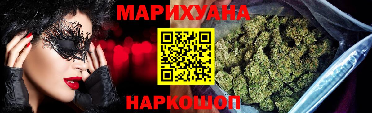 Бошки Шишки семена Северобайкальск